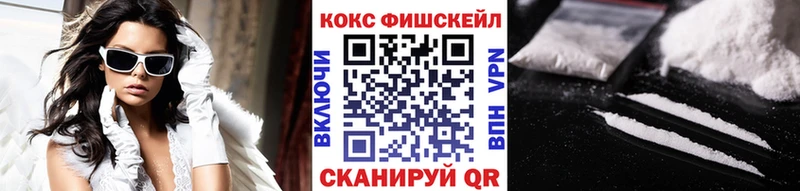 Купить наркотики Фокино АМФ  Галлюциногенные грибы  ссылка на мегу вход  МАРИХУАНА  Cocaine  НБОМе 
