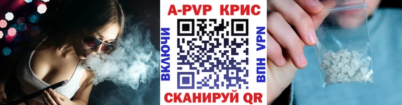 APVP Crystall  Фокино 