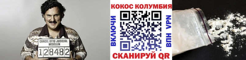 Кокаин 98% Фокино