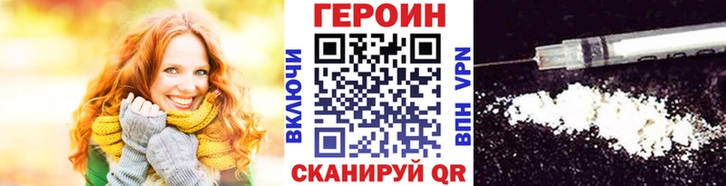 ГЕРОИН VHQ  купить закладку  Фокино 