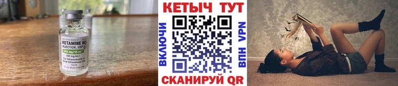 КЕТАМИН ketamine  купить  цена  Фокино 