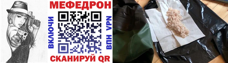 ОМГ ОМГ ТОР  Фокино  МЕФ мука 