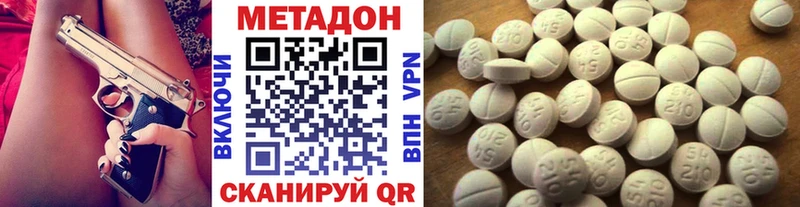 хочу   Фокино  МЕТАДОН кристалл 